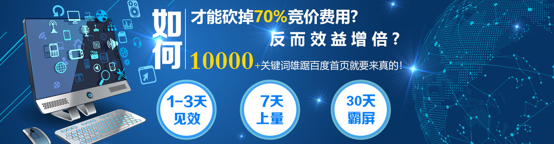 烈山百度竞价托管